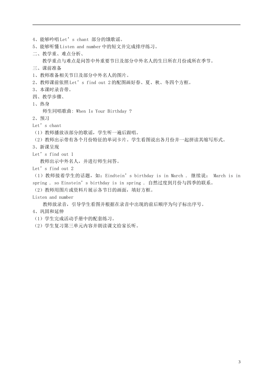 五年级英语下册 Recycle 1教案 人教(PEP)_第3页