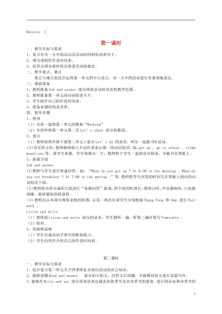 五年级英语下册 Recycle 1教案 人教(PEP)