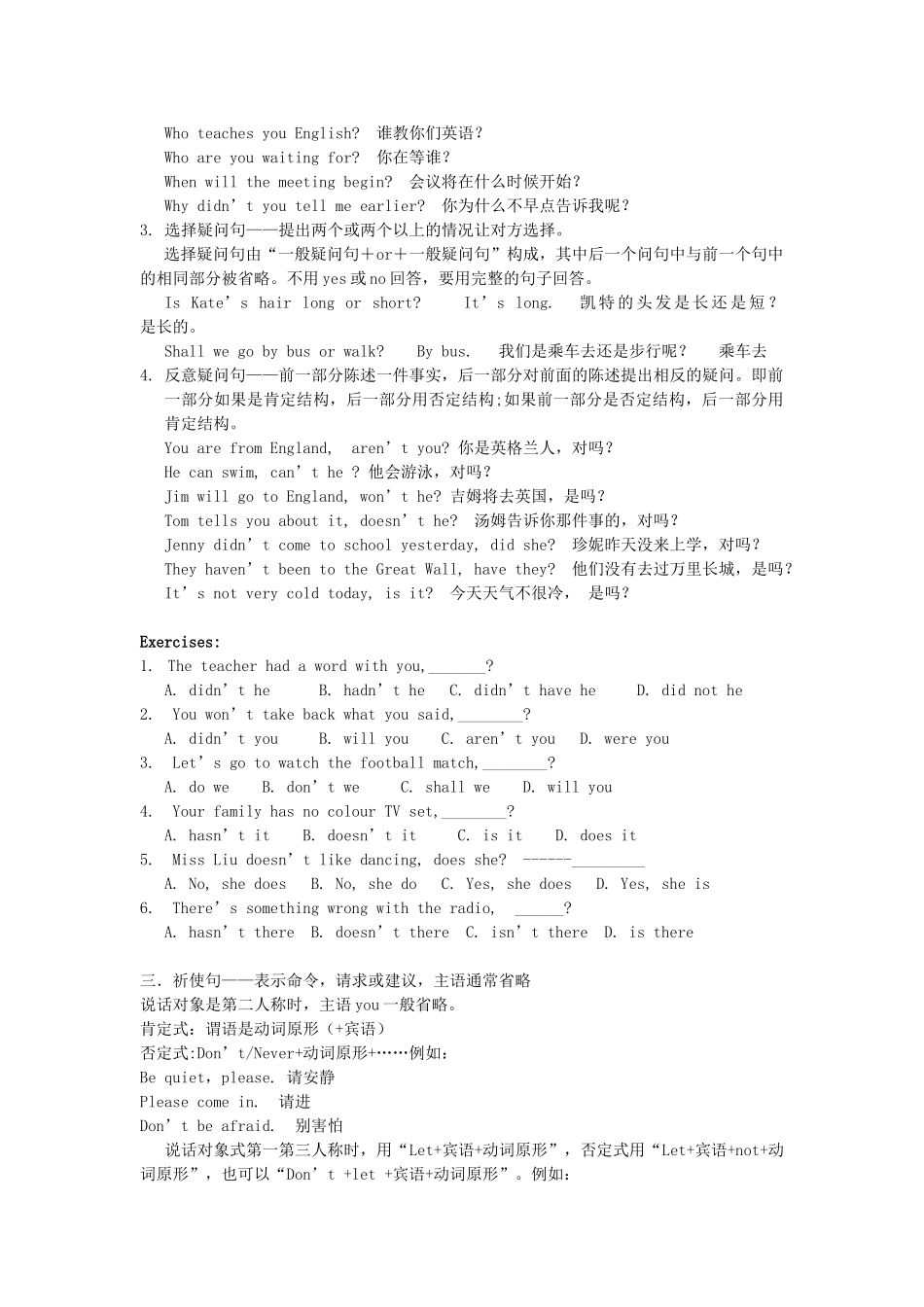 高中英语 初高中衔接课程 第五章 简单句的种类教案-人教版高中全册英语教案_第2页