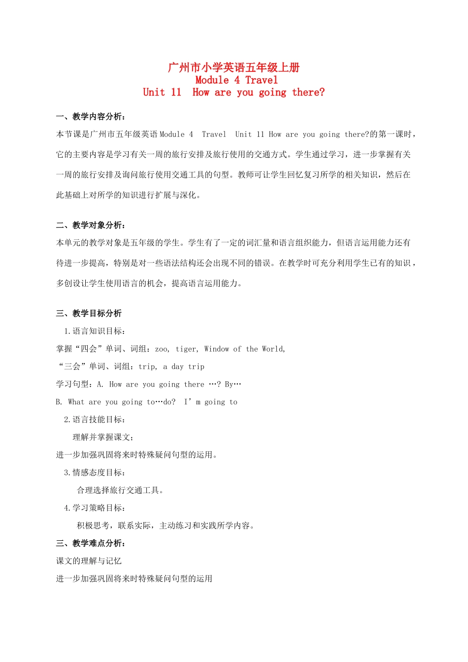 五年级英语上册 Module 4 Unit 11教案 广州版_第1页