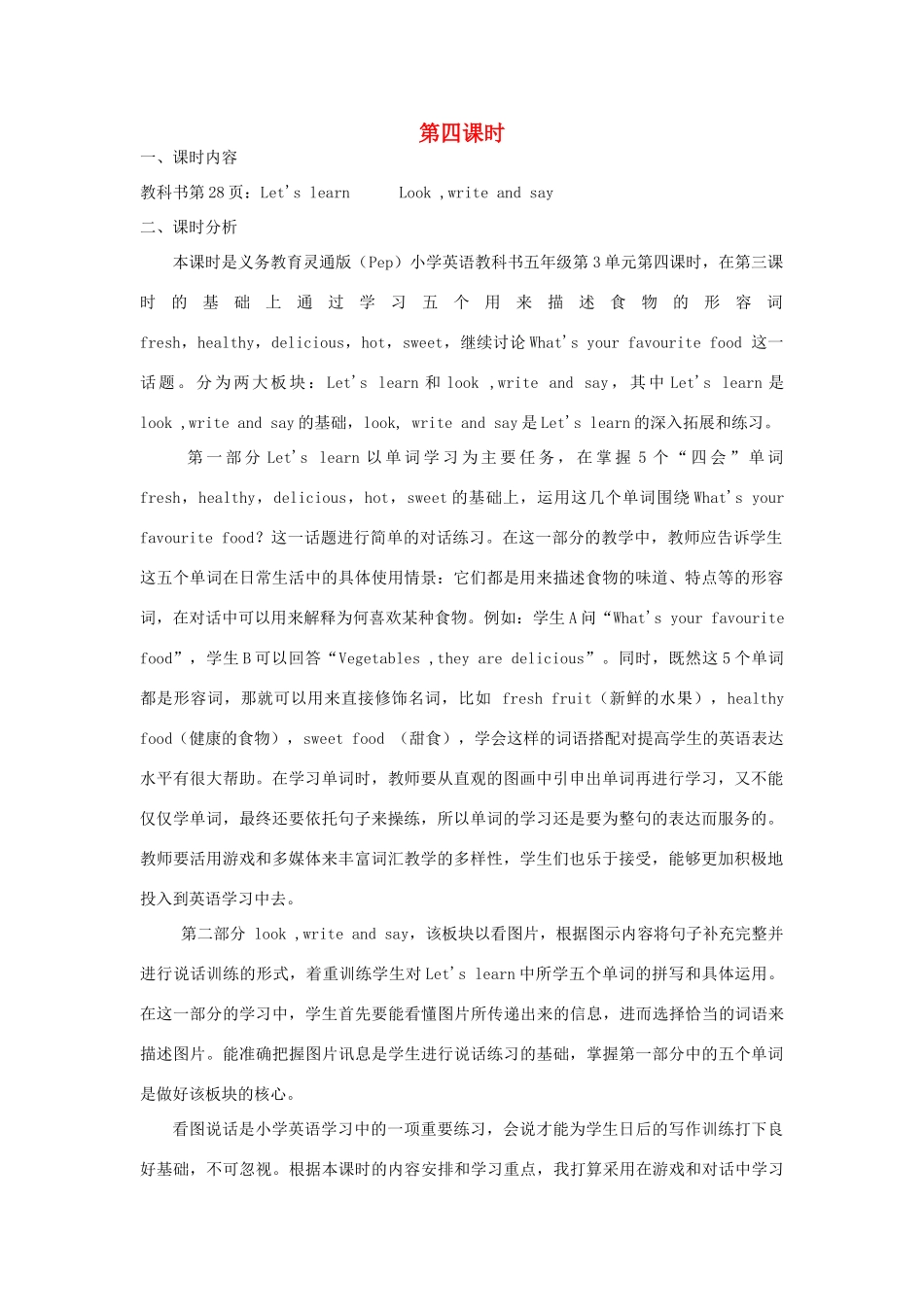五年级英语上册 Unit 3 What would you like（第四课时Let's learn Look write and say）教学设计 人教PEP版-人教PEP小学五年级上册英语教案_第1页