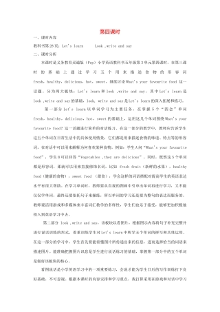 五年级英语上册 Unit 3 What would you like（第四课时Let's learn Look write and say）教学设计 人教PEP版-人教PEP小学五年级上册英语教案