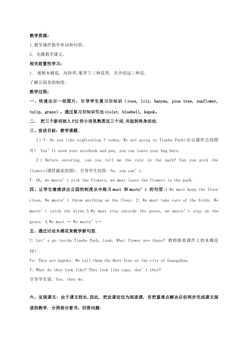 五年级英语上册 Module 3 Unit 8教案 广州版_第2页