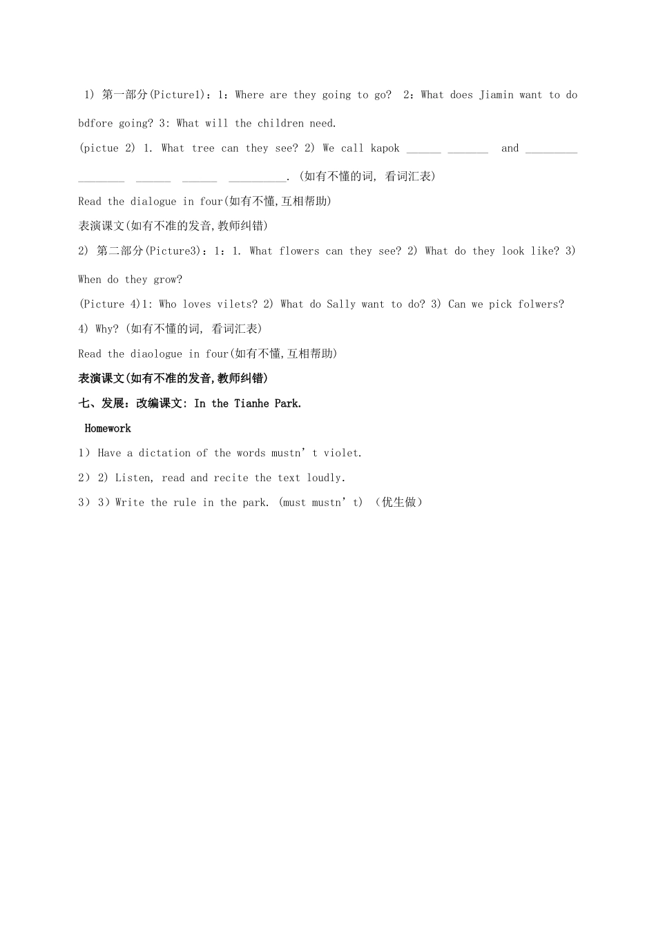 五年级英语上册 Module 3 Unit 8教案 广州版_第3页