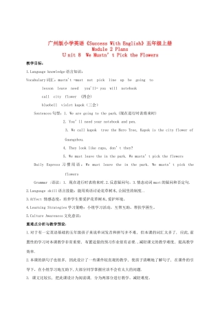 五年级英语上册 Module 3 Unit 8教案 广州版