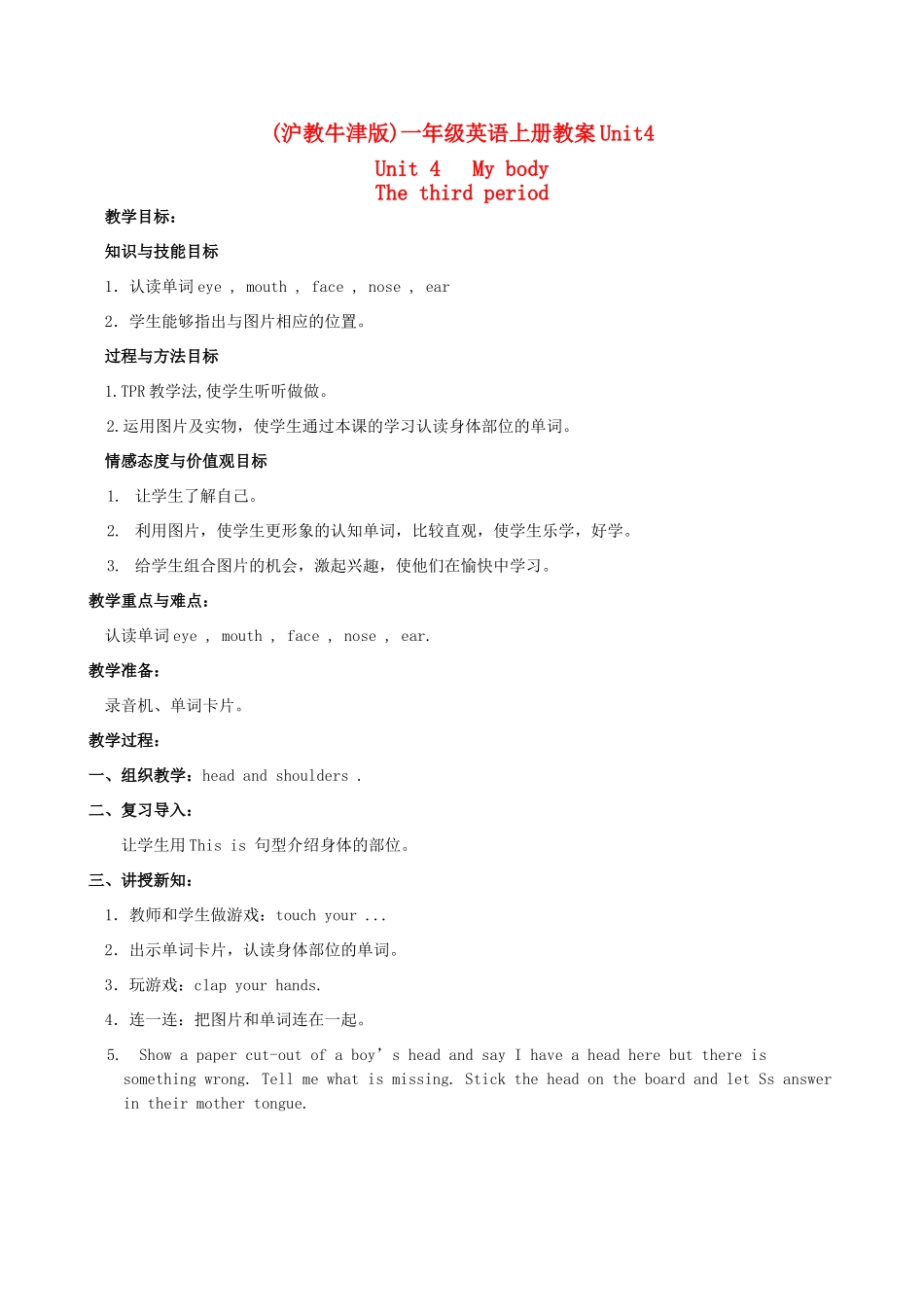 一年级英语上册 unit4 Lesson3教案 沪教牛津版_第1页