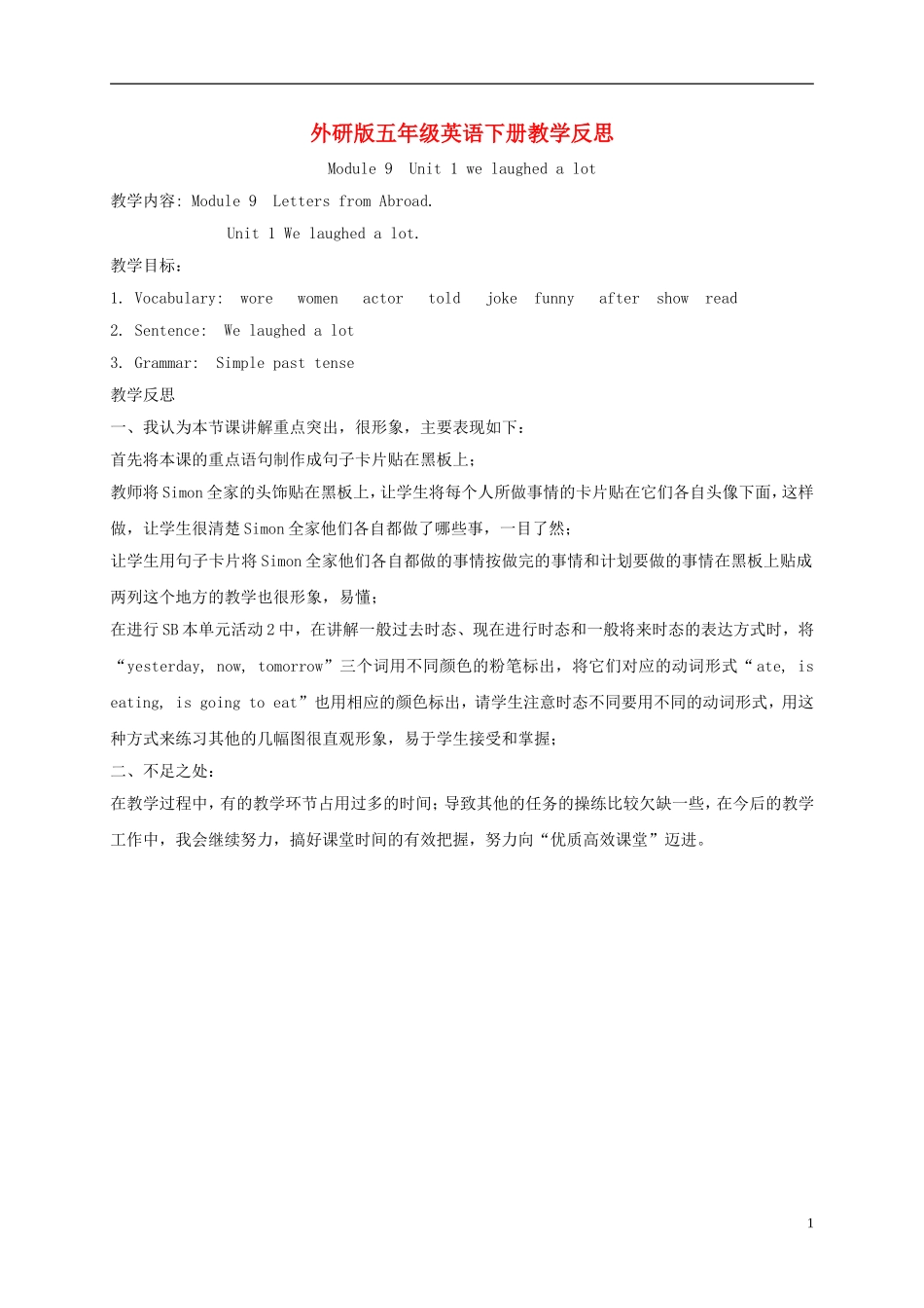 五年级英语下册 Module 9 Unit 2(1)教学反思 外研版_第1页