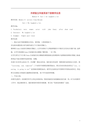 五年级英语下册 Module 9 Unit 2(1)教学反思 外研版