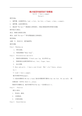 四年级英语下册 unit11教案 湘少版