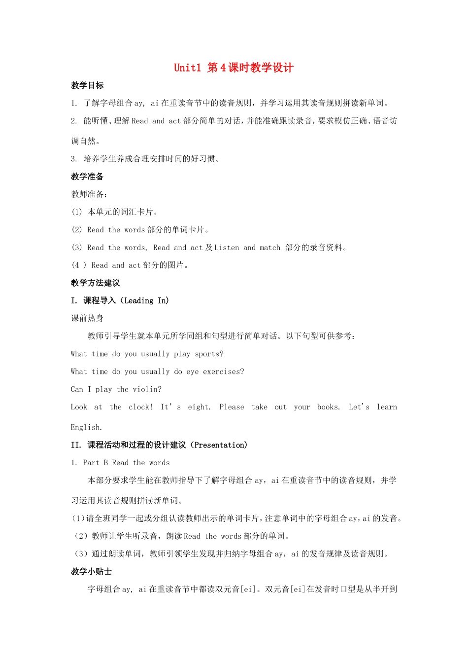 学年六年级英语上册 Unit 1 It’s Time to Play the Violin（第4课时）教学设计 陕旅版（三起）-陕旅版小学六年级上册英语教案_第1页