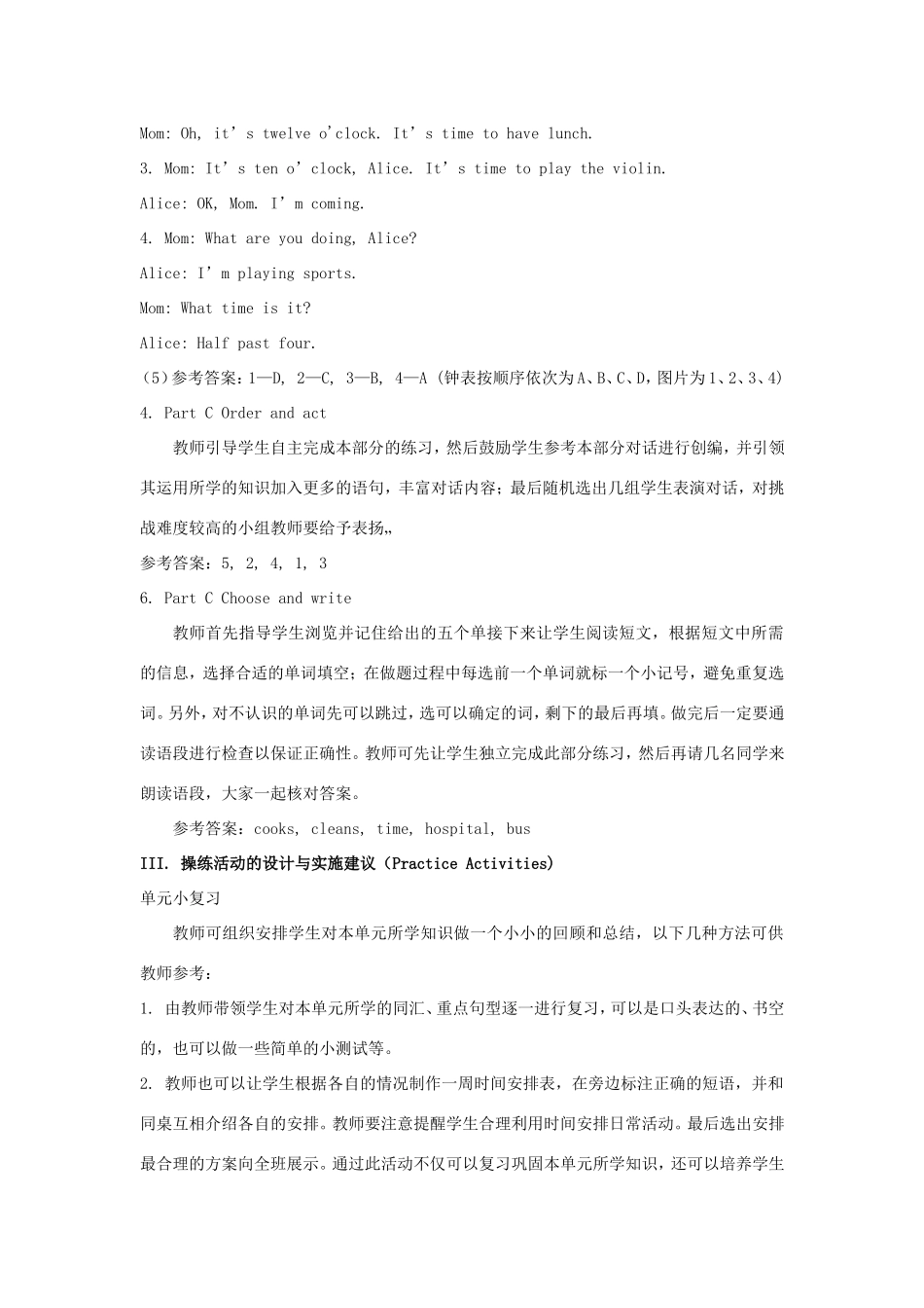 学年六年级英语上册 Unit 1 It’s Time to Play the Violin（第4课时）教学设计 陕旅版（三起）-陕旅版小学六年级上册英语教案_第3页