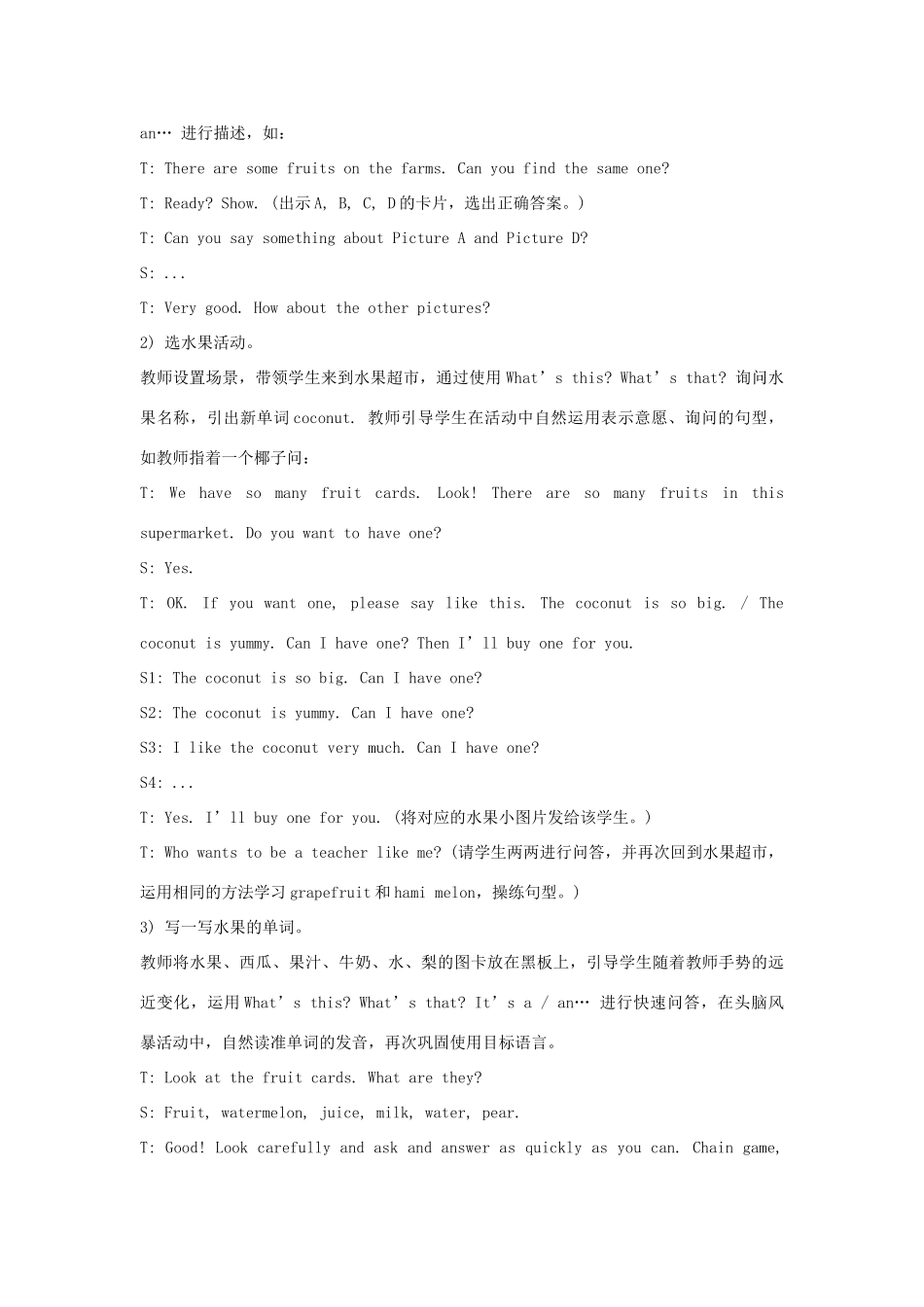 五年级英语上册 Unit 6《It’s a grapefruit》（Lesson 32）教学设计 人教精通版（三起）-人教版小学五年级上册英语教案_第3页
