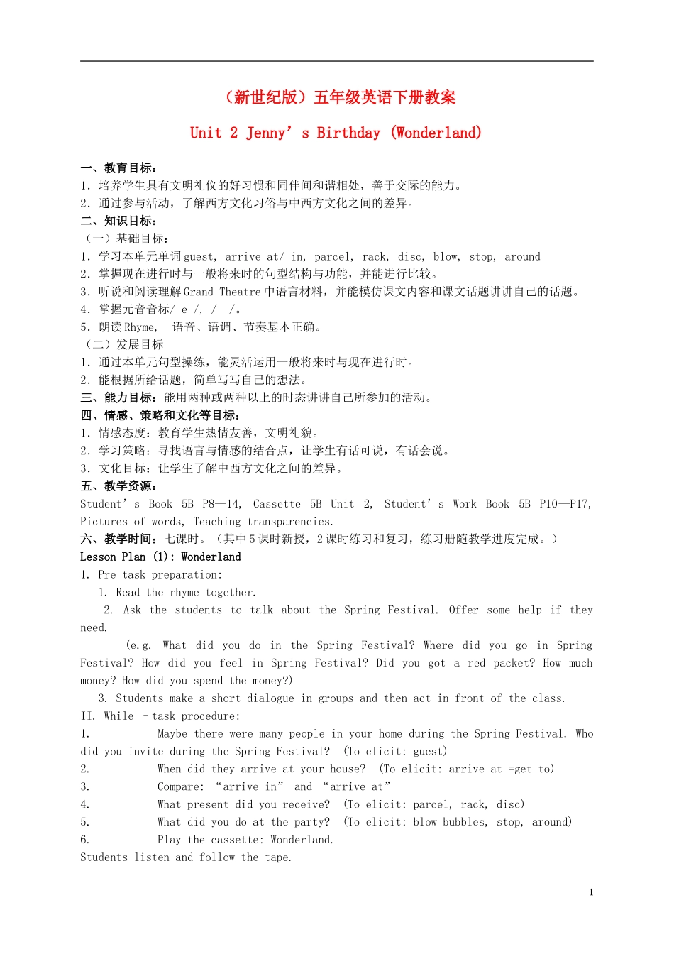 五年级英语下册 Unit 2 Jenny’s Birthday (Wonderland)(1)教案 新世纪版_第1页
