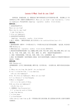 五年级英语下册 Lesson 6 What food do you like教案 陕旅版