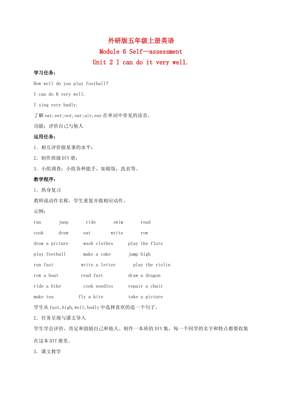 五年级英语上册 Module 6 Unit 2(3)教案 外研版_第1页