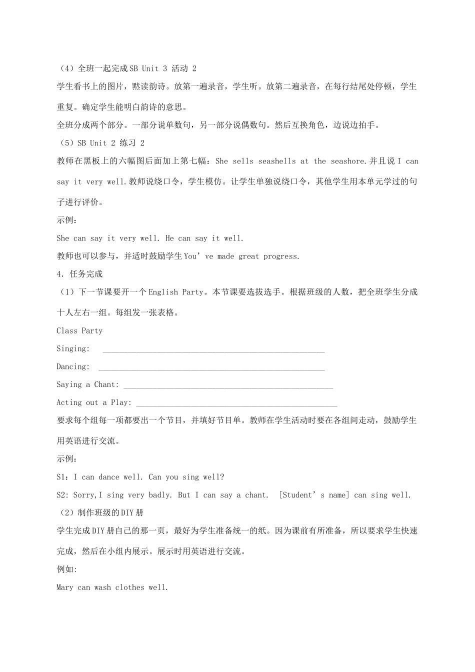 五年级英语上册 Module 6 Unit 2(3)教案 外研版_第3页