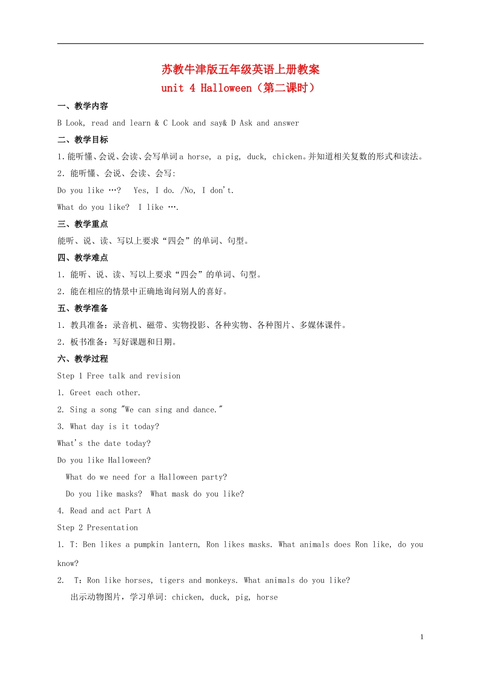 五年级英语上册 Unit 4(20)教案 苏教牛津版_第1页