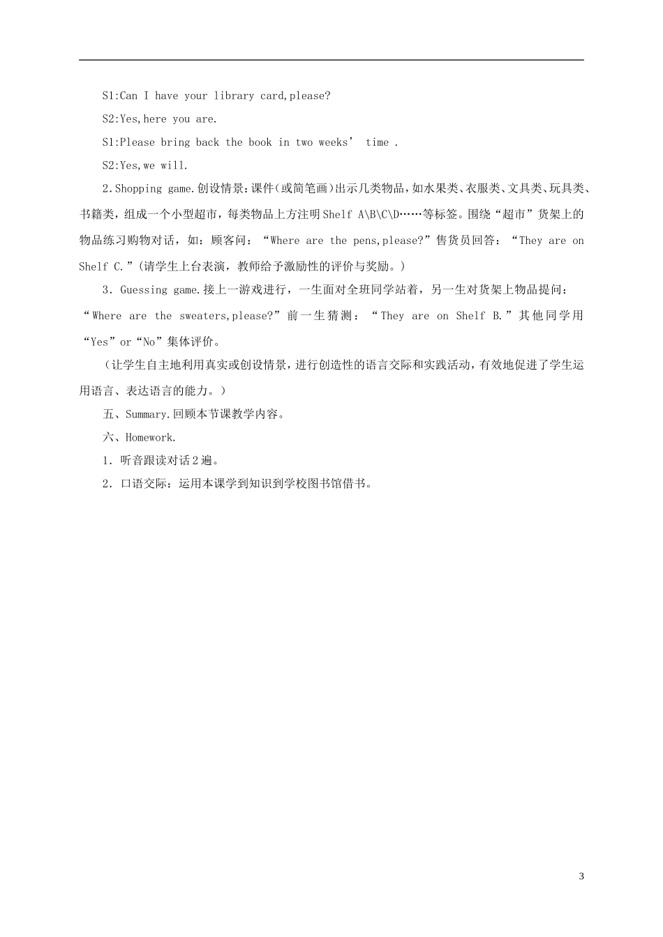 五年级英语下册 Module4 unit1（3）教案 外研版_第3页