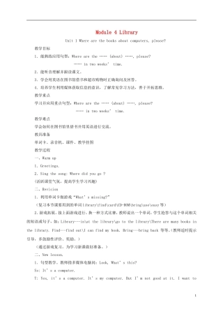 五年级英语下册 Module4 unit1（3）教案 外研版