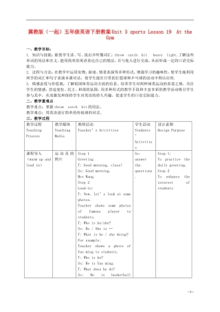 五年级英语下册 Unit 3 Lesson 19(1)教案 冀教版（一起）