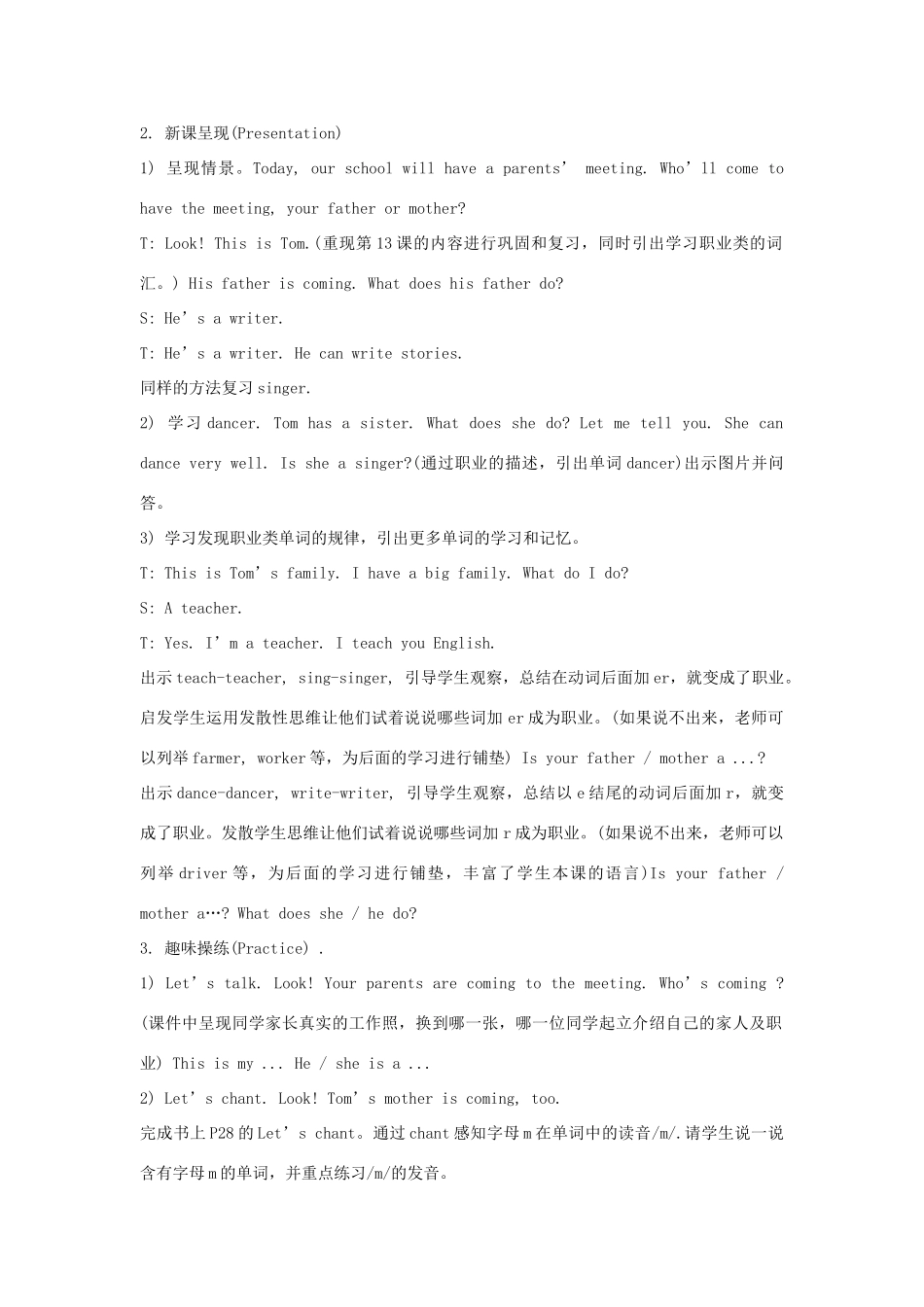 五年级英语上册 Unit 3《My father is a writer》（Lesson 14）教学设计 人教精通版（三起）-人教版小学五年级上册英语教案_第2页