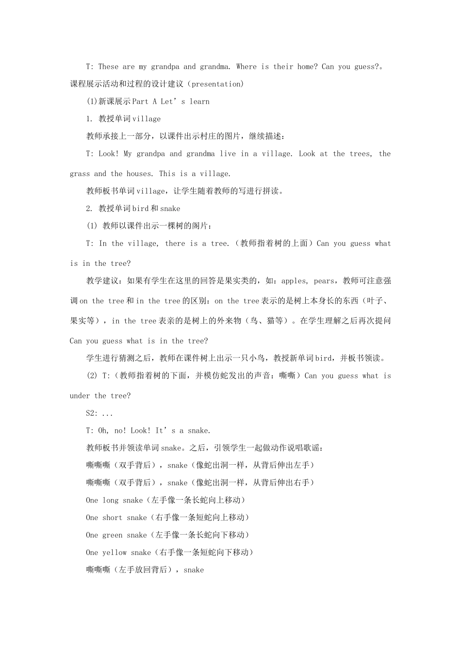 五年级英语下册 unit4 he lives in a village教案 陕旅版-陕旅版小学五年级下册英语教案_第3页