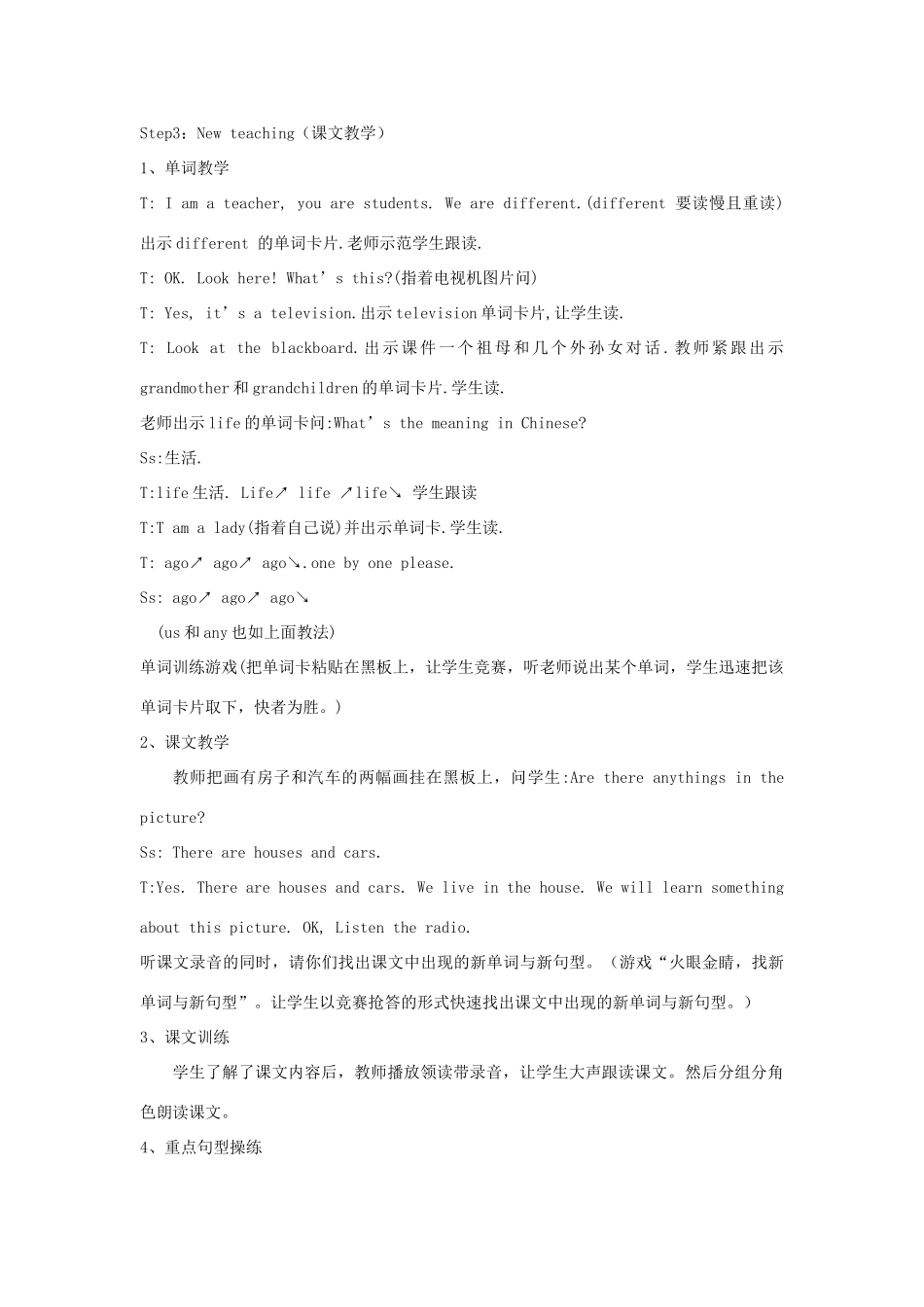 五年级英语下册 Module 1 Unit 1 We lived in a small house教案 外研版（三起）-外研版小学五年级下册英语教案_第2页