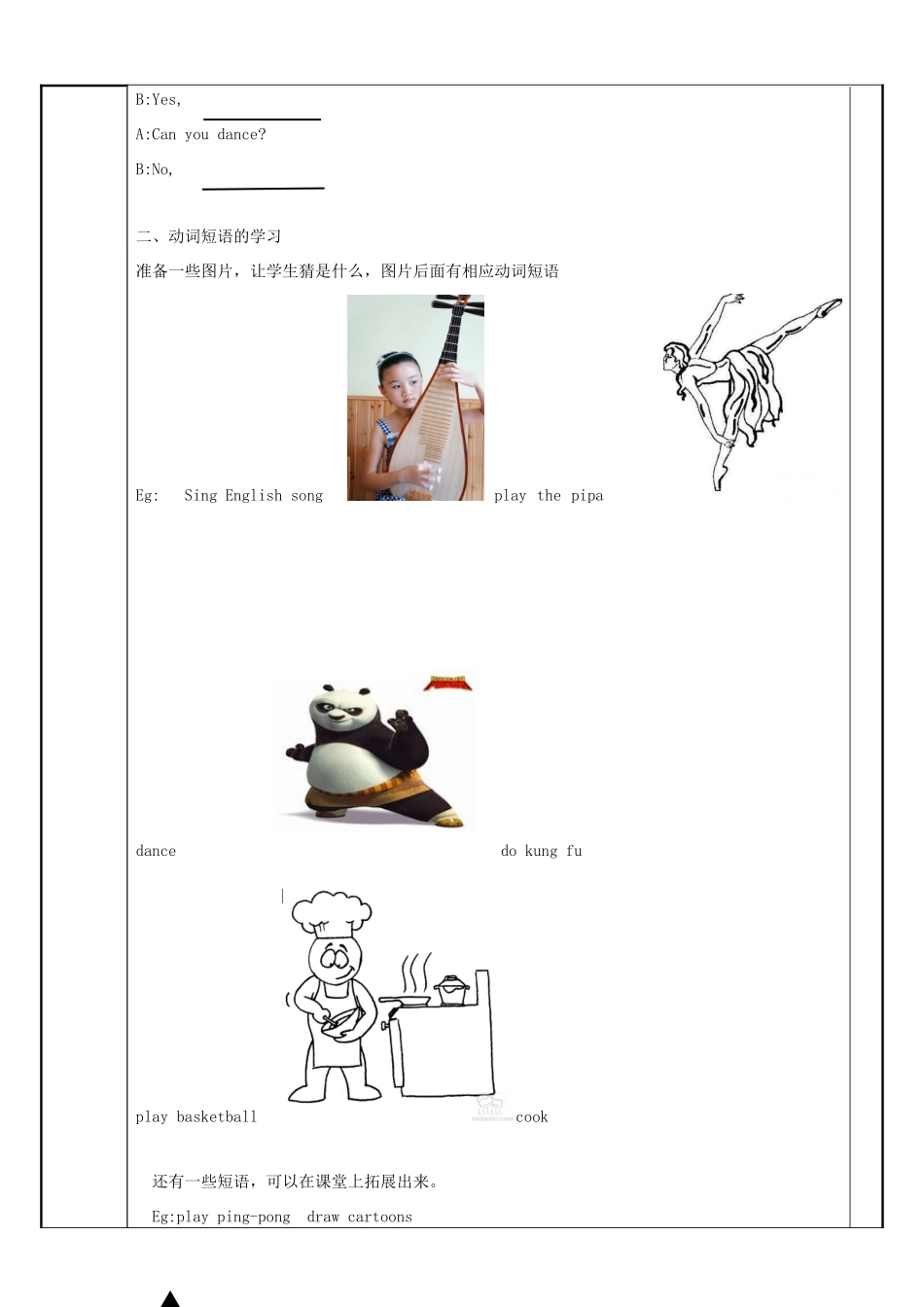 五年级英语上册 Unit 5 There is a big bed单元教案6 人教PEP版-人教PEP小学五年级上册英语教案_第2页