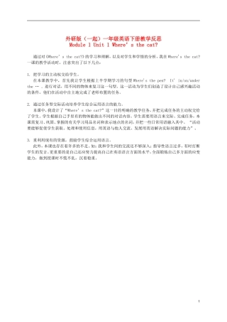 一年级英语下册 Module 1 Unit 1(1)教学反思 外研版（一起）