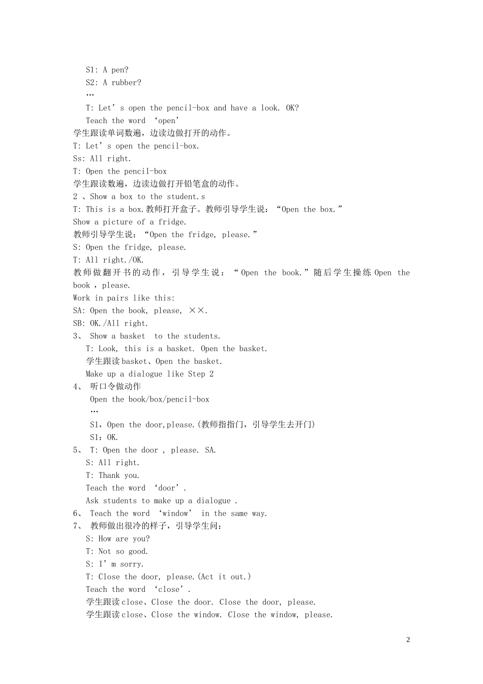 小学英语 3unit9教案 牛津版_第2页