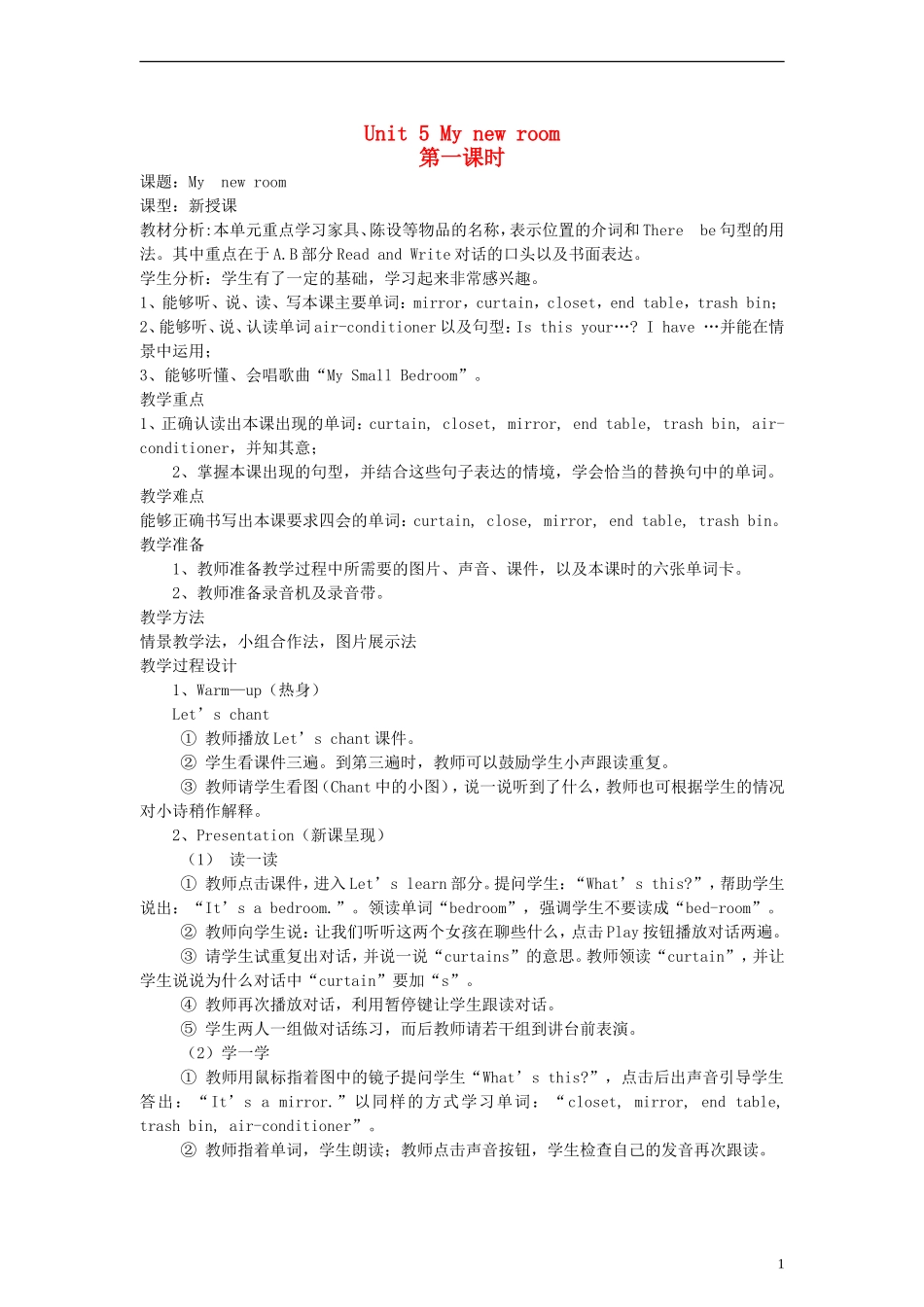 五年级英语上册 Unit5 My new room第一课时教案 人教PEP_第1页