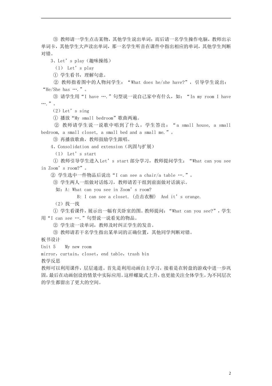 五年级英语上册 Unit5 My new room第一课时教案 人教PEP_第2页