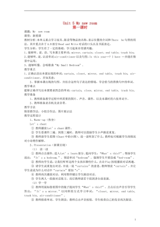 五年级英语上册 Unit5 My new room第一课时教案 人教PEP