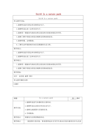 五年级英语上册 Unit 6 In a nature park单元教案3 人教PEP版-人教PEP小学五年级上册英语教案