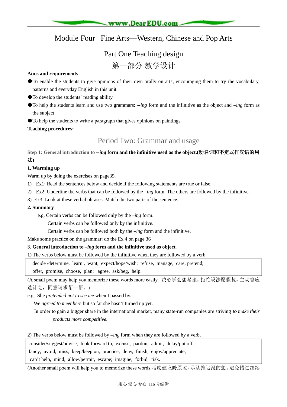 高中英语Module 4 Period 2 Grammar and Usage_第1页