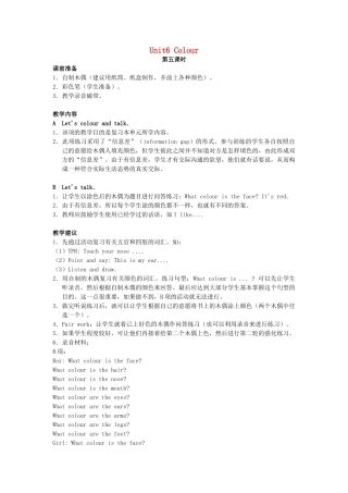 一年级英语上册 Unit 6 Colours（lesson35）教案 人教新起点-人教新起点小学一年级上册英语教案