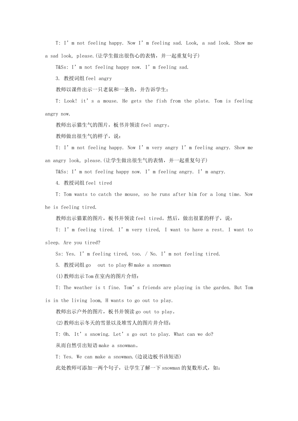 学年五年级英语下册 Unit 1 How Are You Feeling Now（第1课时）教学设计 陕旅版（三起）-陕旅版小学五年级下册英语教案_第3页