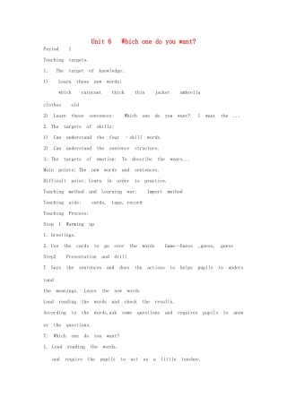 五年级英语上册 Unit 6 Which one do you want教案 湘少版-湘少版小学五年级上册英语教案