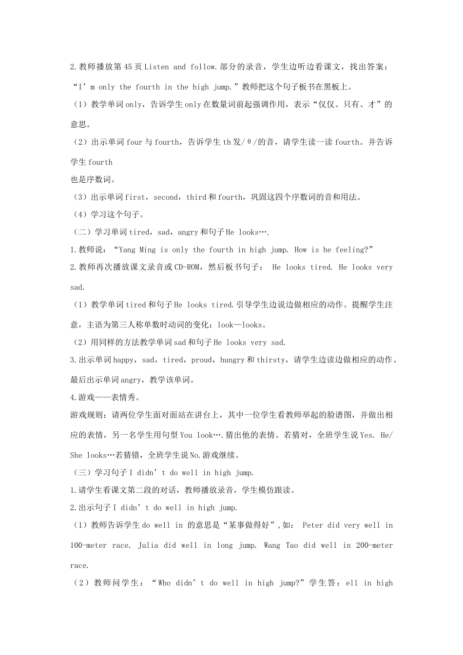 五年级英语下册 Unit 6 Feelings Part B教学设计 闽教版（三起）-闽教版小学五年级下册英语教案_第2页
