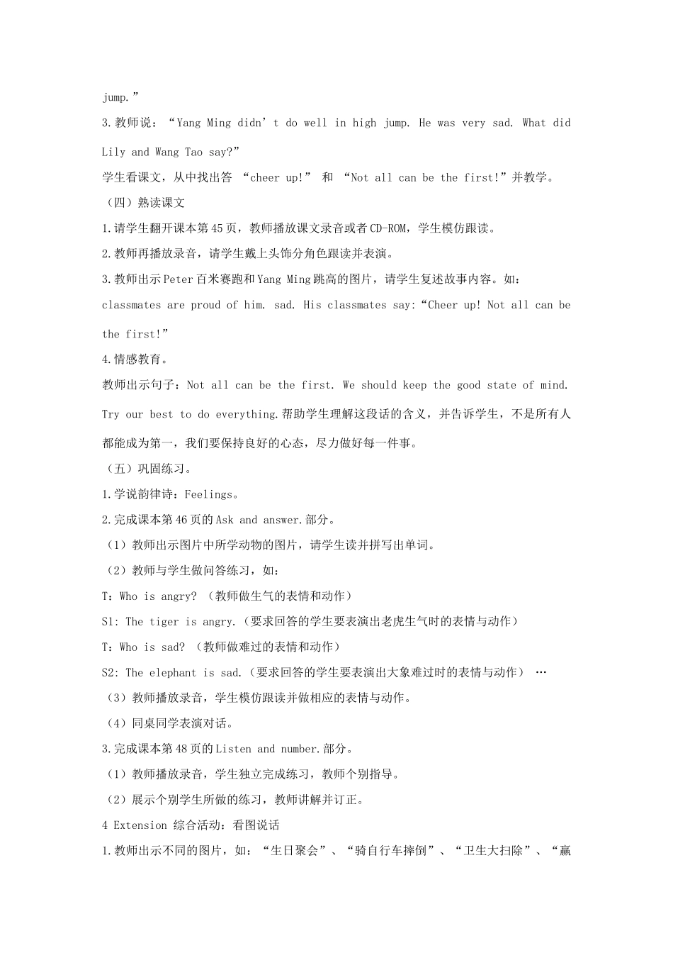 五年级英语下册 Unit 6 Feelings Part B教学设计 闽教版（三起）-闽教版小学五年级下册英语教案_第3页