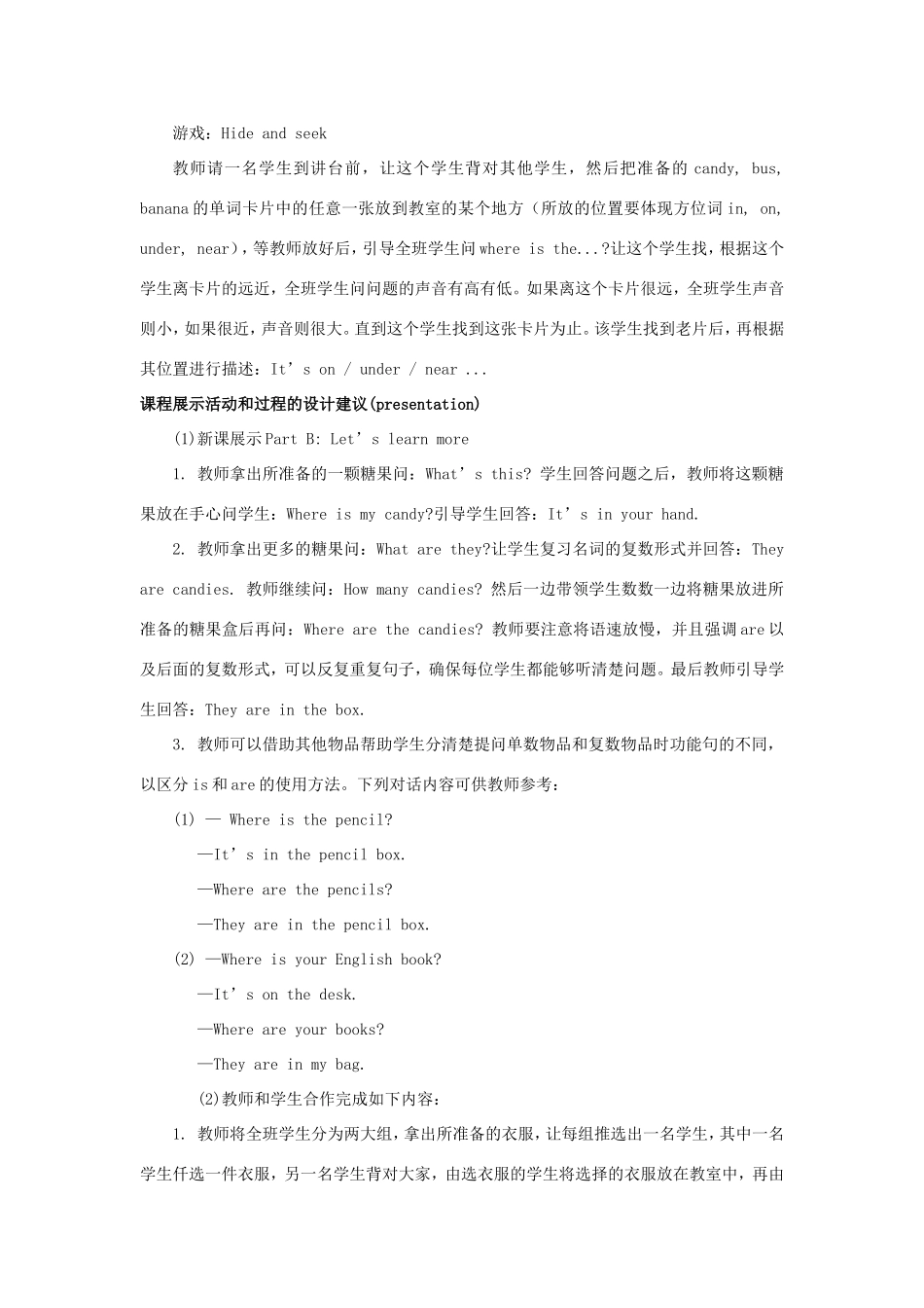 学年三年级英语下册 Unit 6 Where Is My Eraser（第3课时）教学设计 陕旅版-陕旅版小学三年级下册英语教案_第2页