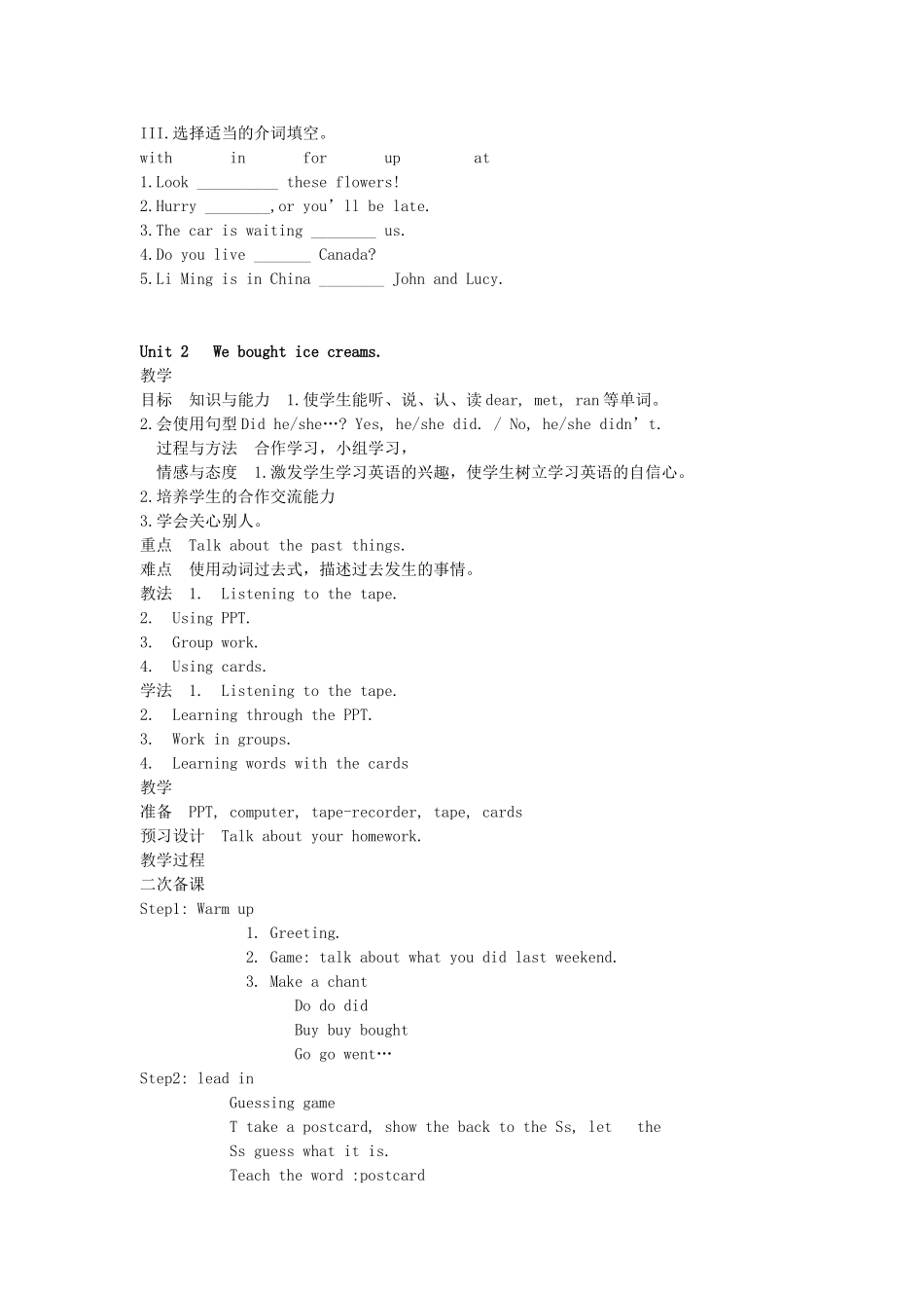 学年五年级英语上册 全一册教案 外研版（三起）-外研版小学五年级上册英语教案_第2页