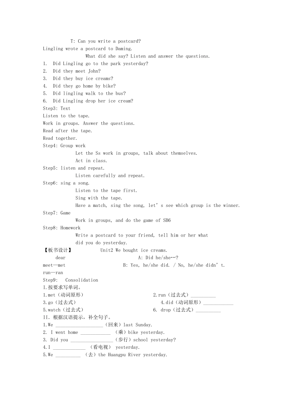 学年五年级英语上册 全一册教案 外研版（三起）-外研版小学五年级上册英语教案_第3页