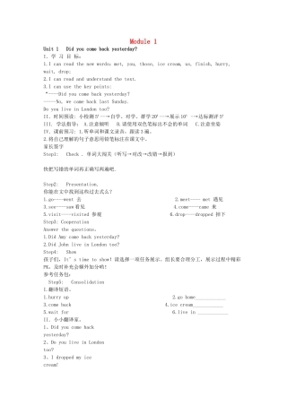 学年五年级英语上册 全一册教案 外研版（三起）-外研版小学五年级上册英语教案