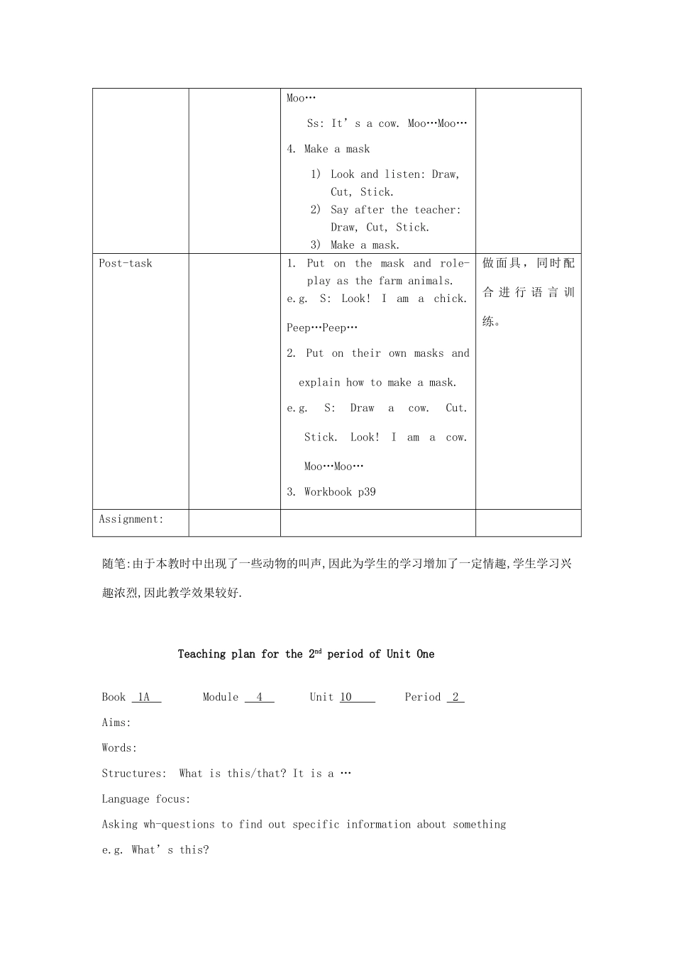 一年级英语上册 Module 4 The world around us Unit 10《On the farm》教案2 牛津上海版（深圳用）-牛津上海版小学一年级上册英语教案_第3页
