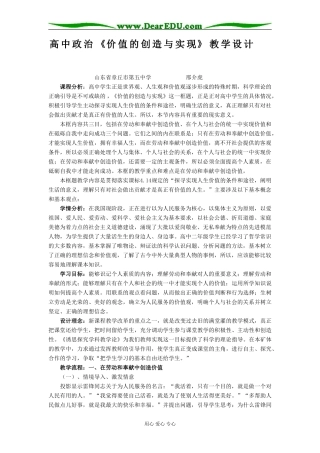 价值的创造与实现01