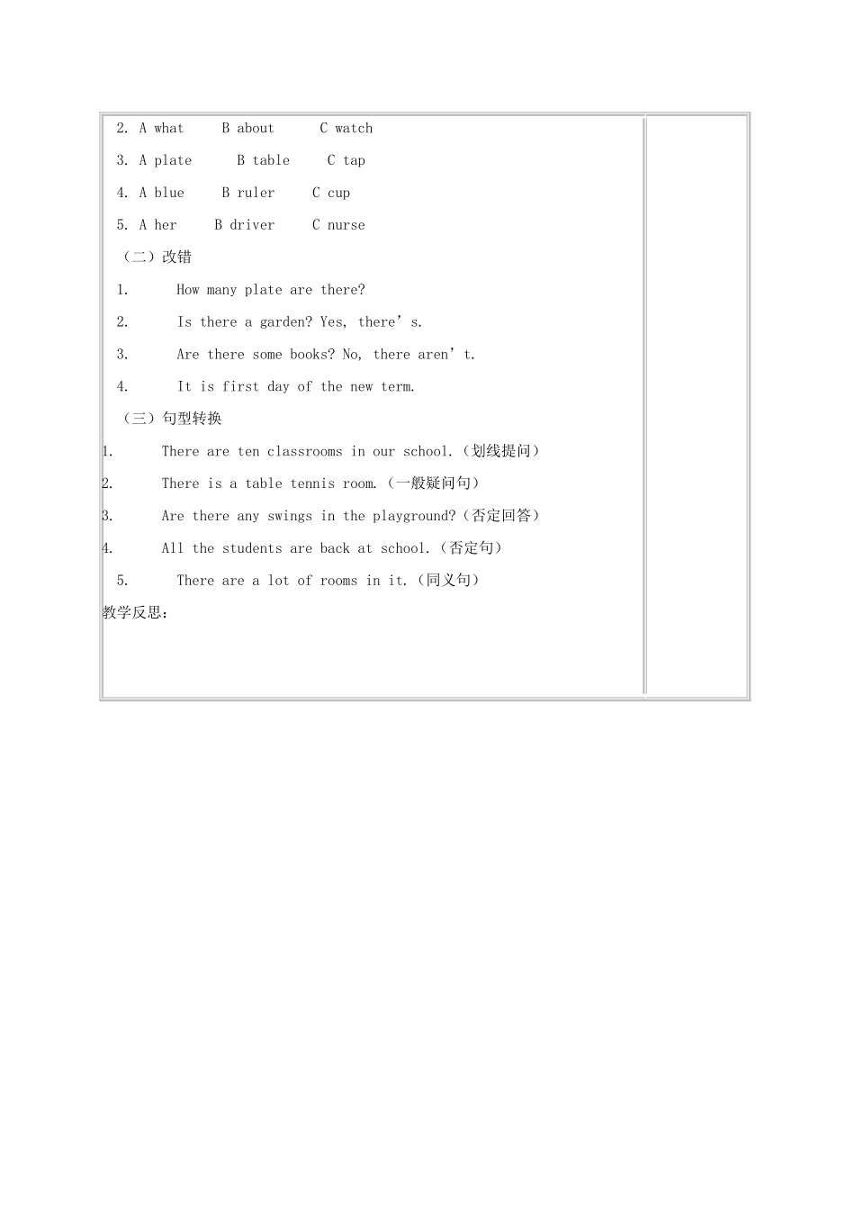 五年级英语上册  Unit1 period5教案 苏教牛津版_第2页