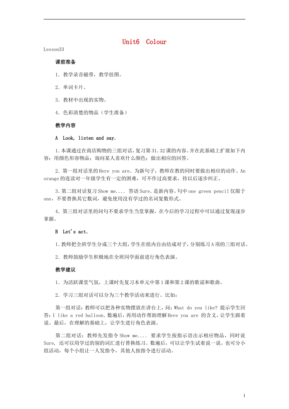 一年级英语上册 Unit 6 Lesson33(1)教案 人教新起点_第1页