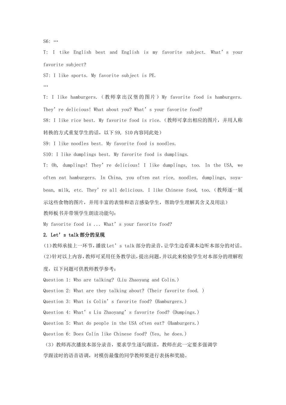 学年五年级英语上册 Unit 3 My Favorite Food Is Hamburgers（第2课时）教学设计 陕旅版（三起）-陕旅版小学五年级上册英语教案_第3页
