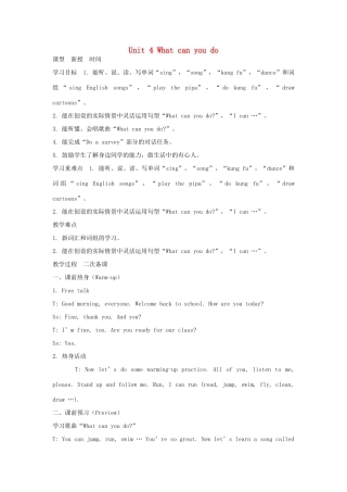五年级英语上册 Unit 4 What can you do单元教案4 人教PEP版-人教PEP小学五年级上册英语教案